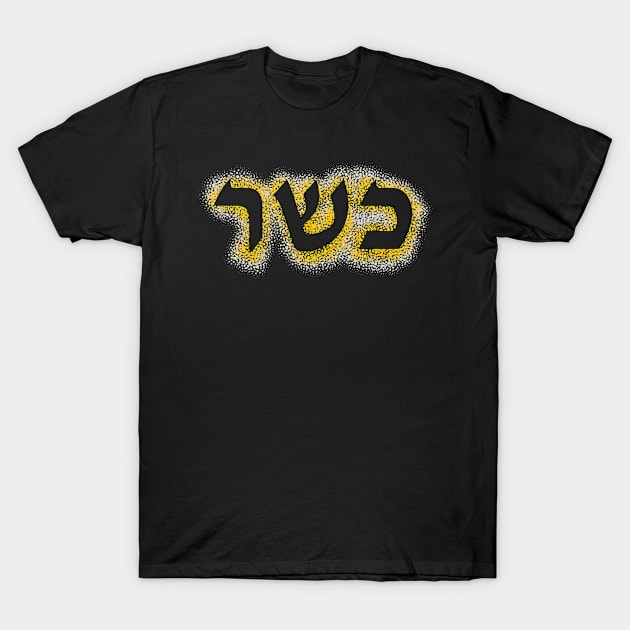 Kosher 1 T-Shirt by JPiC Designs